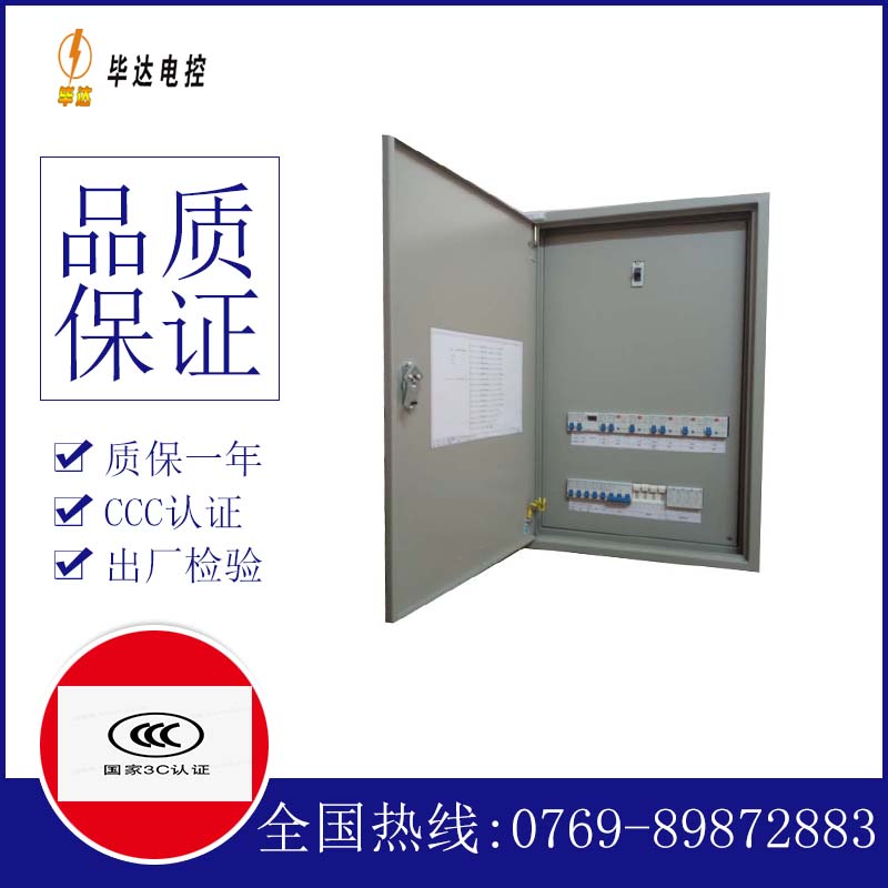 疏附照明配电箱