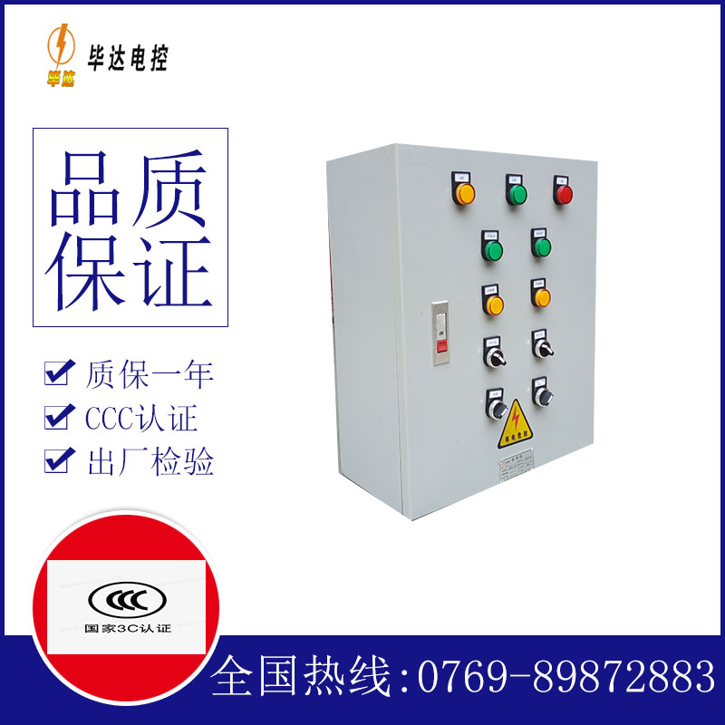 疏附一用一备控制箱