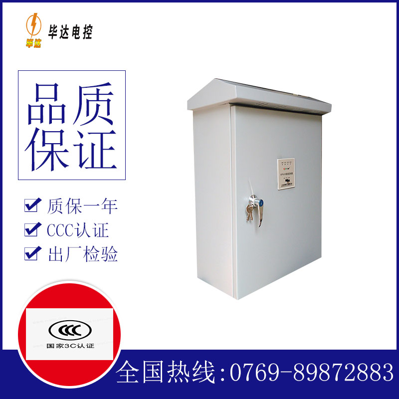 疏附排污泵控制箱